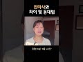 안마사와 차이 및 응대법 스파테라피스트 피부관리사 피부