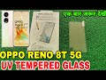 OPPO RENO 8T 5G UV TEMPERED GLASS, Oppo Reno 8t 5G GLASS, पूरी जानकारी एक बार जरूर देखें, Devi Tech,