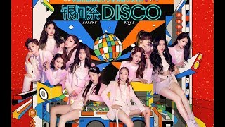 火箭少女101_团体曲《银河系Disco》音源公布-《疯狂的外星人》宣传主题曲！