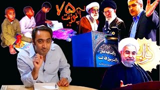 Upozit 75 - Feb 7 - آپوزیت ۷۵