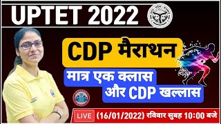 CDP Marathon UPTET | CDP for UPTET | CDP Marathon Class, UPTET 2022 CDP Classes | CDP by Gargi Ma'am