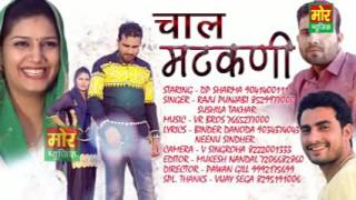 Chal Matakni    Raju punjabi & Sushila Takhar    V R Bros    Mor Music Company   YouTube