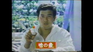 歳をとっても懐かしいCM集(028)1982