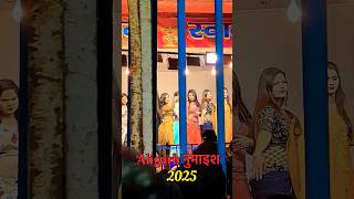 Aligarh Numaish 2025 | Aligarh Exhibition 2025 | #exhibition  #numaish #mela #shorts #love #aligarh