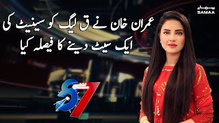 7 se 8 | Kiran Naz | SAMAA TV | 27 January 2021