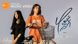 หยั่งลึก (Deep) - Aun Pilaiporn: Ost. Thibaan The Series [The Side Story]【Official MV】4K