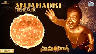 Anjanadri Theme Song - Lyrical | HanuMan (Telugu) | Prasanth Varma | Saicharan, GowraHari