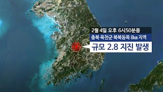 충북 옥천서 규모 2.8 지진 발생…포항서도 여진 / 연합뉴스TV (YonhapnewsTV)