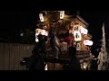 2018 10 20 大東市 素盞鳴神社 秋祭り 神輿・地車 宮入