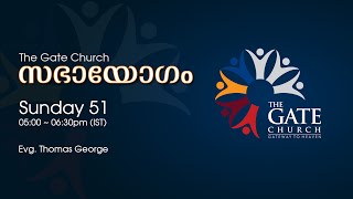 Sunday - 51 | The Gate Church | സഭായോഗം | 2023©️®️