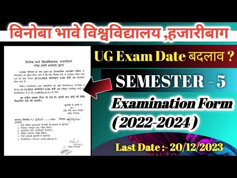 Semester 5 Exam Date बदलाव 2021-2024 !vbu Sem 5 Exam Exam कब होगा! Part ...