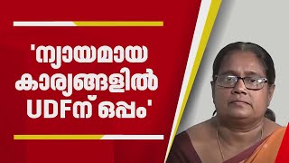 കൂറുമാറി കലാരാജു, താൻ UDFന് ഒപ്പമെന്ന് പ്രതികരണം | Koothattukulam Municipality