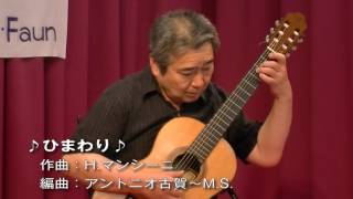 ギターはおしゃべり 69 Guitar wa Oshaberi