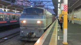 [隅田川シャトル] 8月7日新秋津駅 吹田A7運用 79レ EF66 111