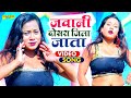 Jawani Dosara Jila Jata | Baby Kajal | जवानी दोसरा जिला जाता | Karhari Media Industry