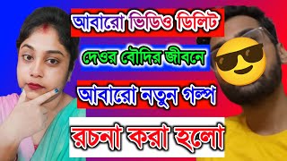 প্রীতমের মা বৃষ্টি সম্পর্কে এটা কি জানালো @AparajitarSansarVlogs