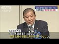 「金総書記に呼びかける」石破総理　拉致問題は「国家主権の侵害」【スーパーJチャンネル】(2024年11月23日)