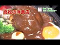 9月7日 土 午前11 26～「newsジェニック」好きなハンバーグのお店ランキング！