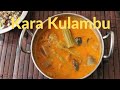 Kara Kuzhambu Recipe | Kara Kulambu Recipe | Yummy Tummy Aarthi