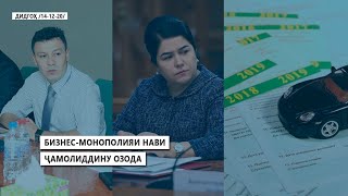 ДИДГОҲ /14 12 20/ Бизнес-монополияи нави Ҷамолиддину Озода