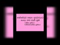 ගුරුවරයාට_තක්සේරුව_සඳහා_යොදා_ගත_හැකි_ක්‍රම