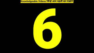 Knowledgeable Videos जिन्हें आप पहली बार देखोगे - By Anand Facts | Amazing Facts |  Videos |#shorts