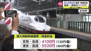 西九州新幹線の運賃正式決定 在来線の特急と乗り継ぎで佐賀ー長崎4100円【佐賀県】 (22/05/27 18:20)