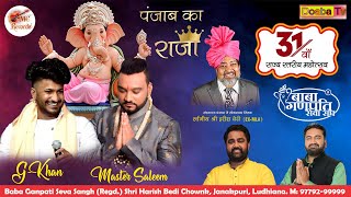 Live G Khan Ganpati Maha Ustav - Ludhiana