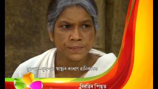 Borola Kai | 24th June | Full Episode | No 370