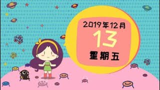 【星座2019】12月13日星座運勢：這兩個星座財運走高，個人財富飆升！