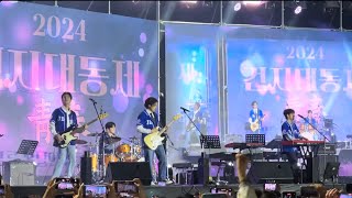 240509 전북대 축제 DAY6(데이식스) - 한 페이지가 될 수 있게