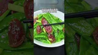 荷蘭豆炒臘腸，簡單又好吃【簡易煮】