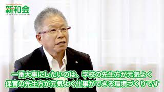 新和会 所属議員「細川 俊行」