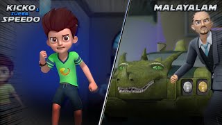 New Episodes Of Kicko \u0026 Super Speedo In Malayalam | കിക്കോ Vs ഡ്രാഗൺ കാര് | YO Kids Malayalam