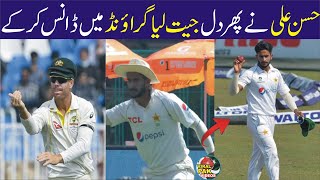 Hassan Ali Dance Video 2022 | Hassan Ali Today Video | Pakistan And Australia Match Viral Pak Videos
