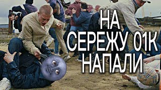 На Сережу 01к напали  ИнстаСториз Сережи 01k и себека