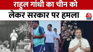 Rahul Gandhi: लेह लद्दाख के दौरे पर Rahul Gandhi, चीन को लेकर सरकार पर किया हमला