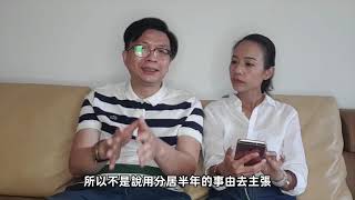 #3另一半擅自離家，可以訴請離婚?