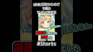 【切り抜き】親父ギャg…ではなく韻踏みあそびを嗜むアイドル研究生【#夏渚まはろ/#パレプロ研究生/#パレプロ /#shorts】