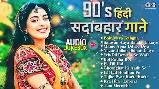 LIVE: 90's हिंदी सदाबहार गाने | Jukebox | 90’S Old Hindi Songs🥰| Udit Narayan, Alka Yagnik, Kumar