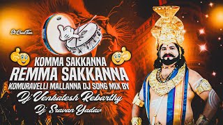 KOMMA SAKKANNA REMMA SAKKANNA KOMURAVELLI MALLANNA SONG MIX BY DJ VENKATESH REBARTHY