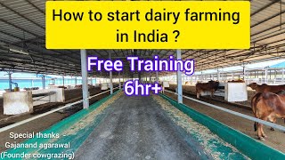 how to start dairy farming in India ? dairy farming training #dairy #milk #dairyfarming #milk