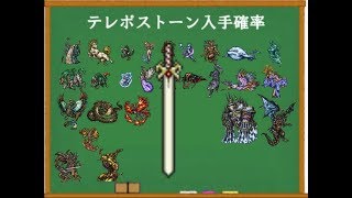 【5193歩】FF6 極限低歩数攻略 part10【ゆっくり実況】