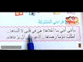 القراءة المشتركة _ أمي ما أغلاها _ مرشدي في اللغة العربية المستوى الثاني