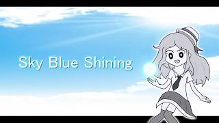 【オリジナル曲】Sky Blue Shining