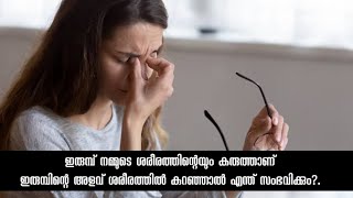 iron deficiency anemia.ഇരുമ്പിന്റെ അളവ് ശരീരത്തിൽ കുറഞ്ഞാൽ എന്ത് സംഭവിക്കും?.