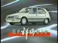 daihatsu charade taiwan 2