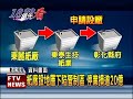 東麗紙廠更名復工 居民群激抗爭－民視新聞