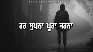 ਆਮ ਜਿਹਾ ਬੰਦਾ 💪 | Motivational Punjabi Shayari | Whatsapp Status | New Punjabi Shayari 2022 | Reyman