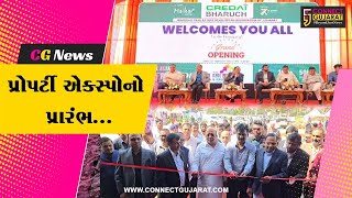 ભરૂચ : ક્રેડાઇ ભરૂચ દ્વારા ત્રિદિવસીય “ધ રિયલ એસ્ટેટ એન્ડ પ્રોપર્ટી એક્સ્પો”નું આયોજન